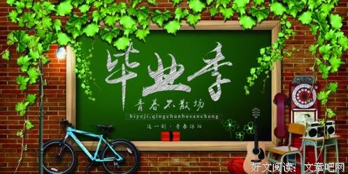 喵！毕业快乐