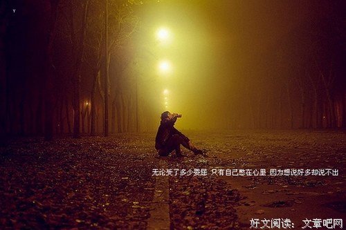 我不愿让你一个人承担