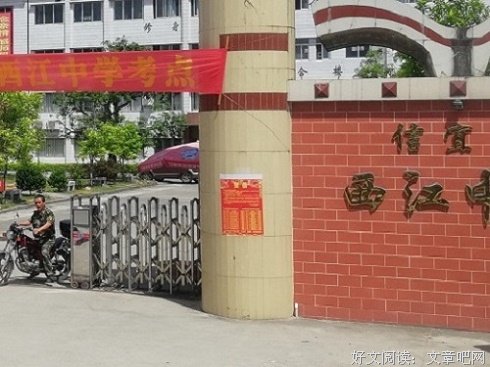三下乡的开始
