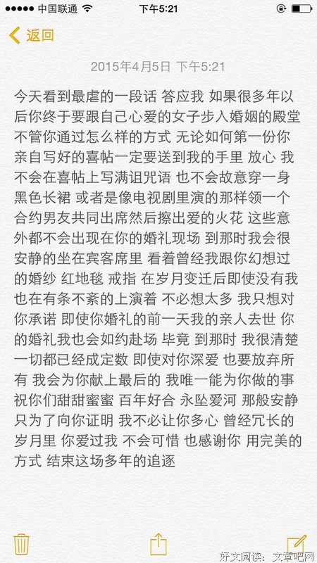 美好的感情