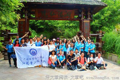 “阳光”实践队钟威宁队员实践心得（一）