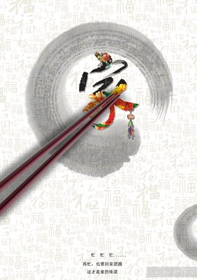 大锅菜，家的味道