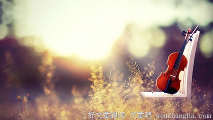  我们选择《遇见》，却“闭而不语”