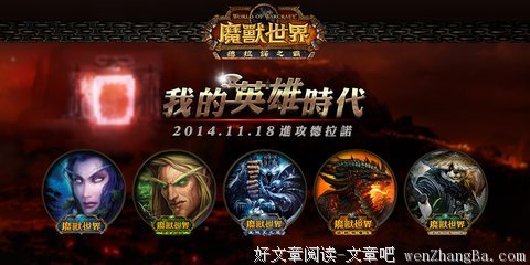 前进的勇士不可阻挡