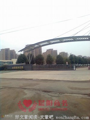 下乡随想•我遇到的孩子们
