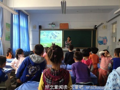  主题班会之放飞梦想