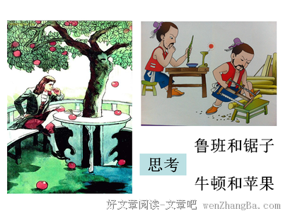 科学第一课