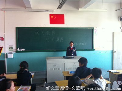 有趣的主题班会
