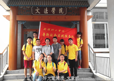 客路镇第十小学三下乡支教心得