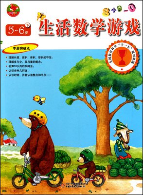 数学游戏