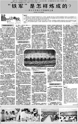 “阳光”社会实践队随笔心得——青春活力