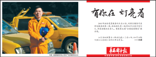  有你在，灯亮着