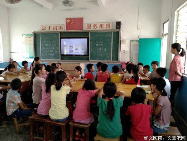 与山头小学的美好回忆