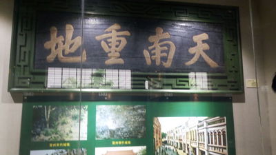 日行记——印象雷城·人情海康