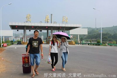 调研的记忆