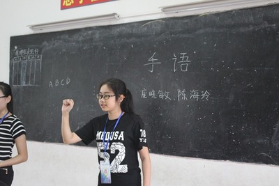 手语教学