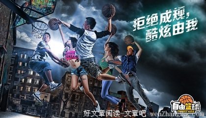 政湖VS花火，篮球对决Go