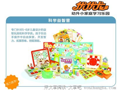 慢慢地我爱上了这里的孩子