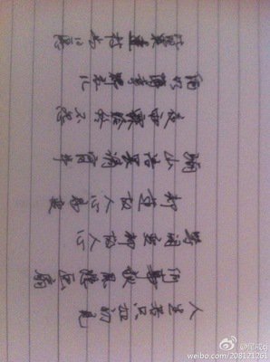 人生若只如初见
