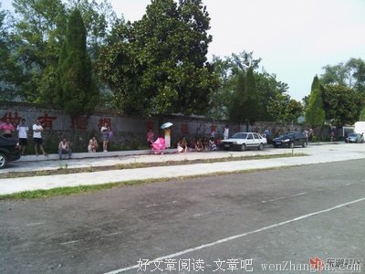 支教的下午
