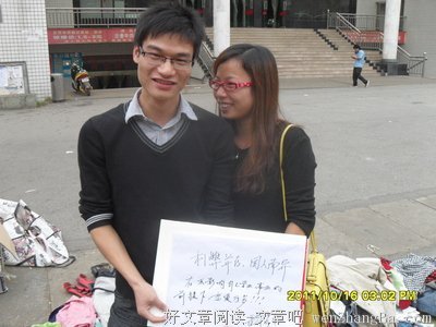 学生眼中的我们