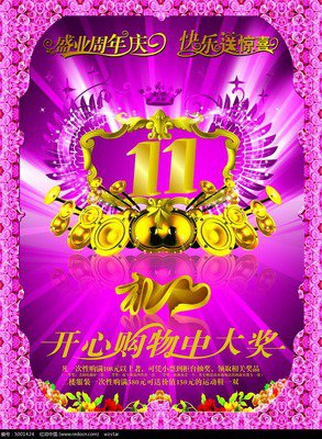 倒数第4天