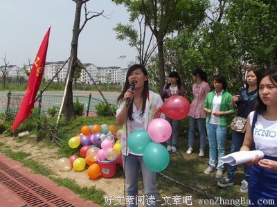 趣味运动 活力四射 