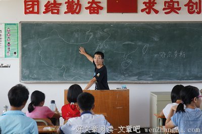 地理课