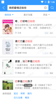 我把爱情还给你小说在线阅读