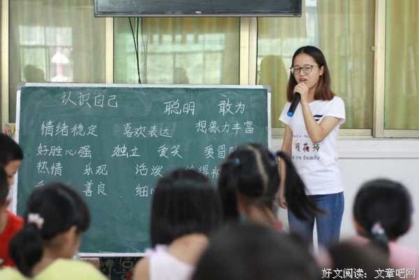 我知道我是谁——记一班的第一节心理课