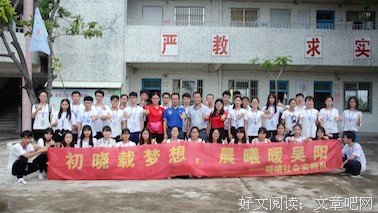 领导老师视察晓曦社会实践队的基地