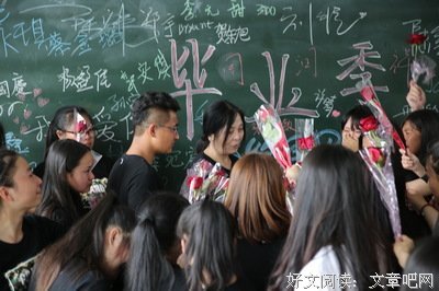 最后一节课