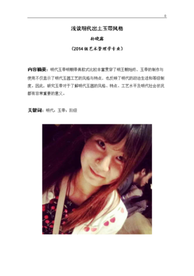 明朝的管理学