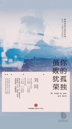 体会了孤单