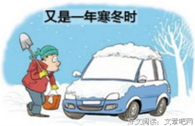 过冬