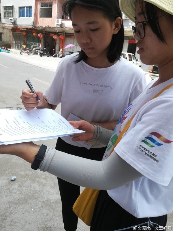 震惊！来支教的大学生竟在南山市场做这种事…