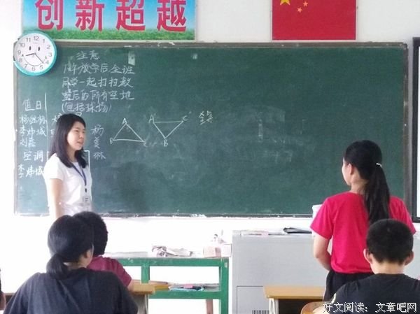 不一般，教学之路收获多