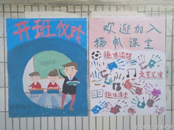 扬帆社会实践队:开班仪式