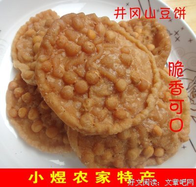 月光饼