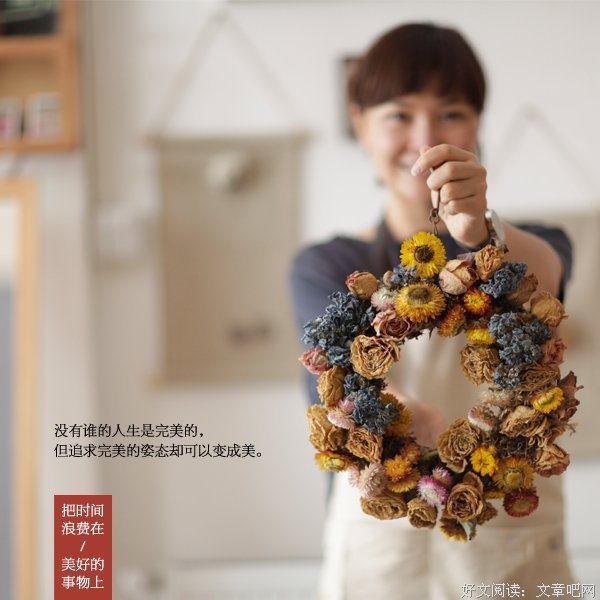 浪费的美好