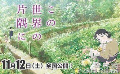 在这世界的角落