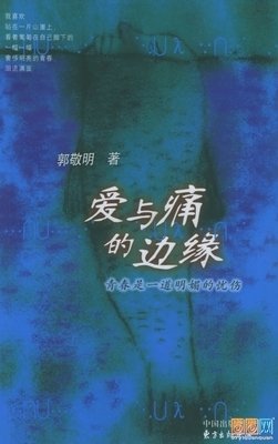 痛但是爱着