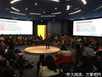 创业的失败