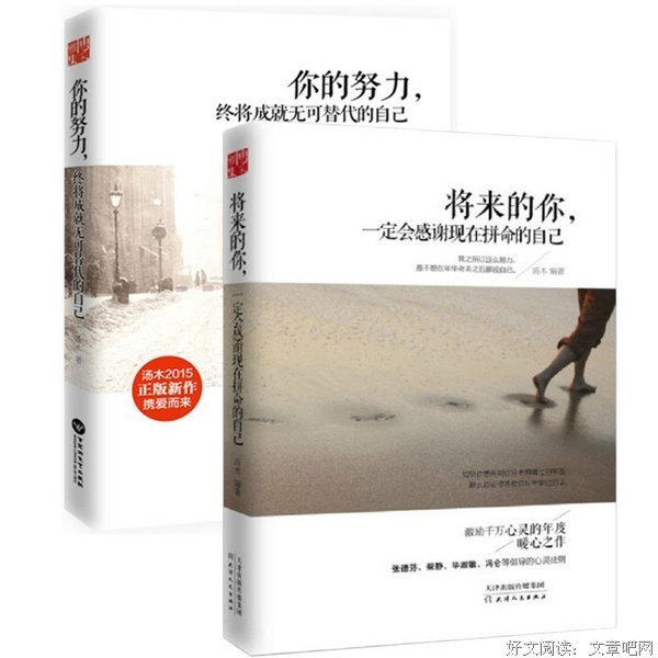 你的努力