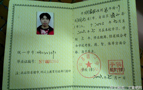 文凭重要吗