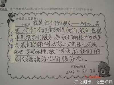 等一个故事