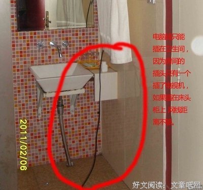 不眠
