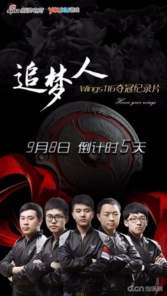 追梦人