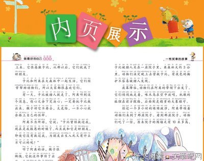 成功是靠自己努力得来的