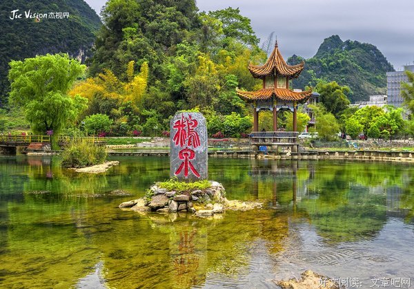 鹅泉